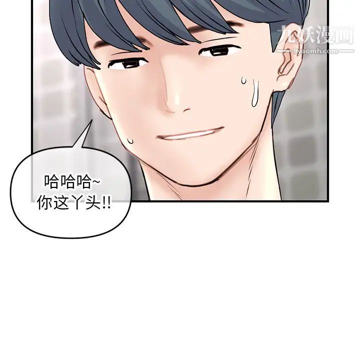 《深夜网吧》漫画 第8話