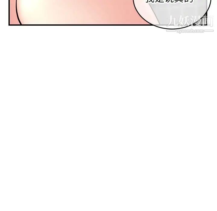 《深夜网吧》漫画 第8話