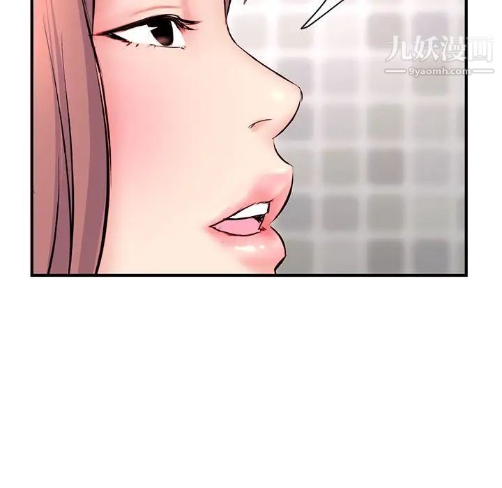 《深夜网吧》漫画 第8話