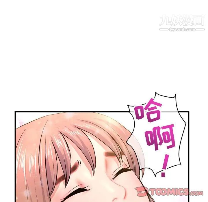 《深夜网吧》漫画 第8話