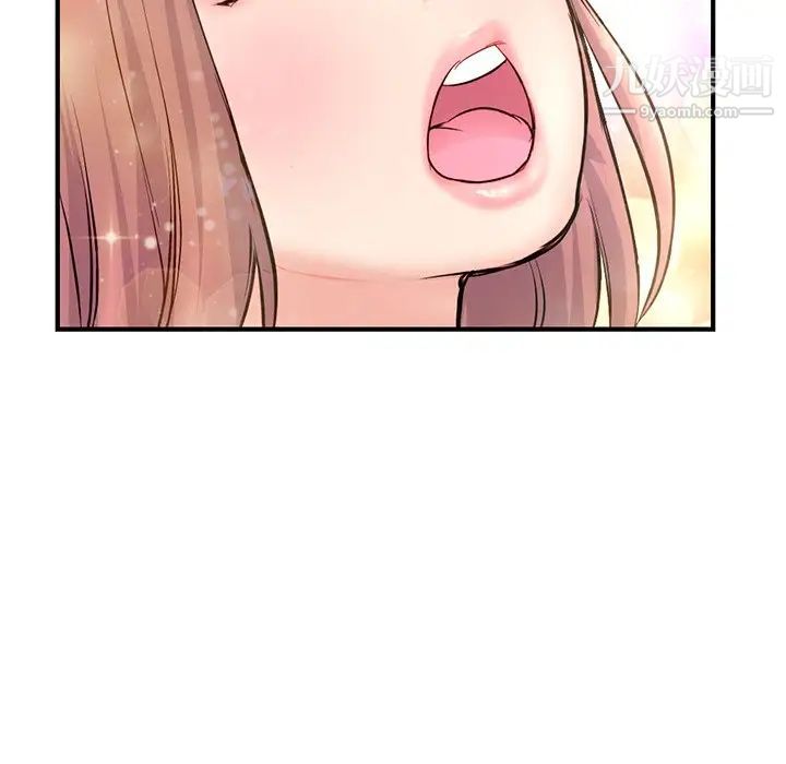 《深夜网吧》漫画 第8話
