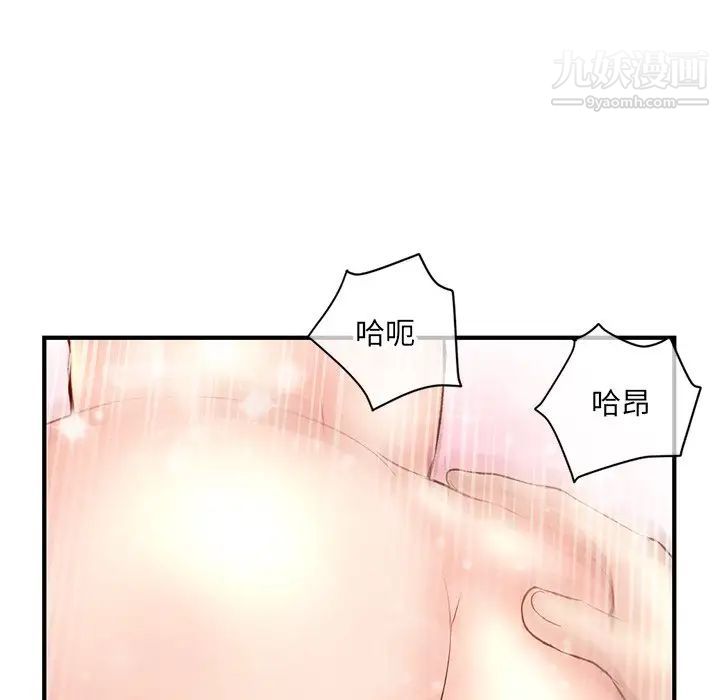 《深夜网吧》漫画 第8話