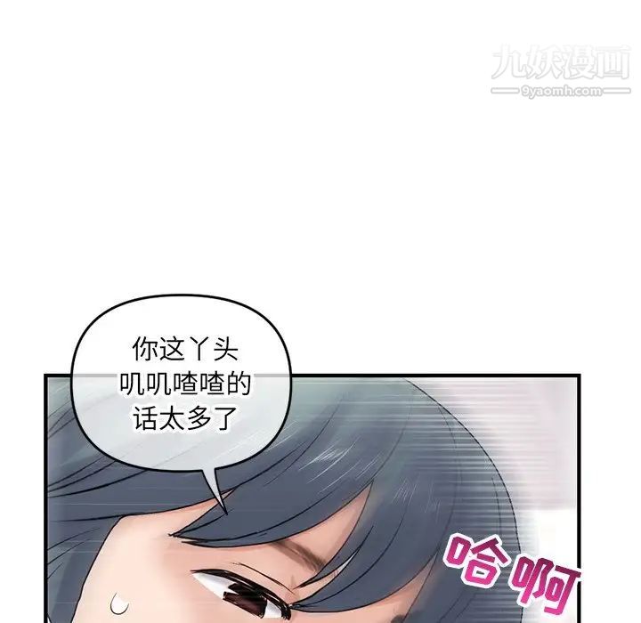 《深夜网吧》漫画 第8話