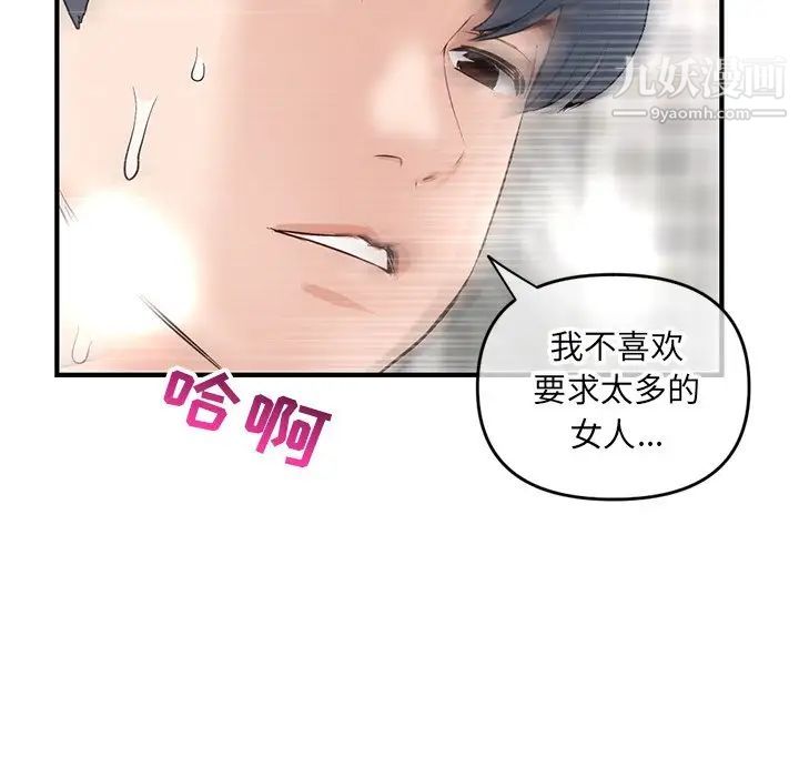 《深夜网吧》漫画 第8話