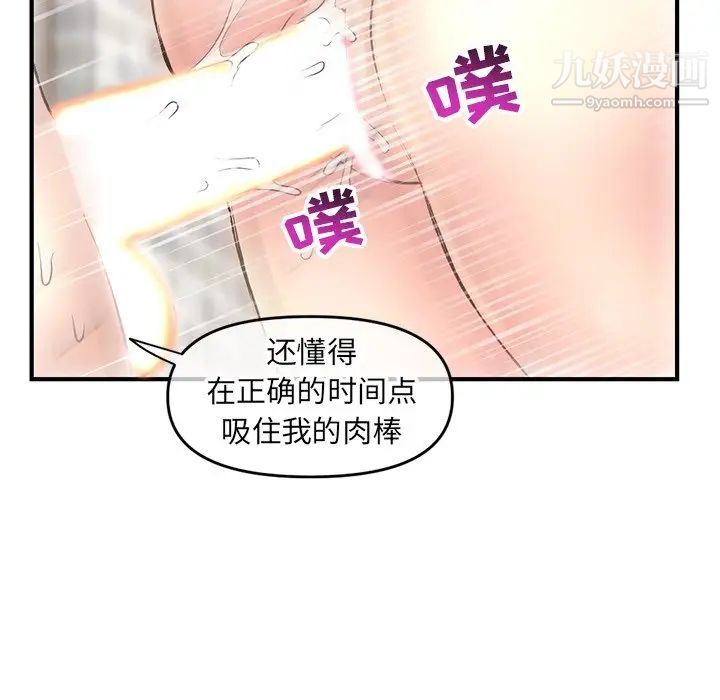 《深夜网吧》漫画 第8話