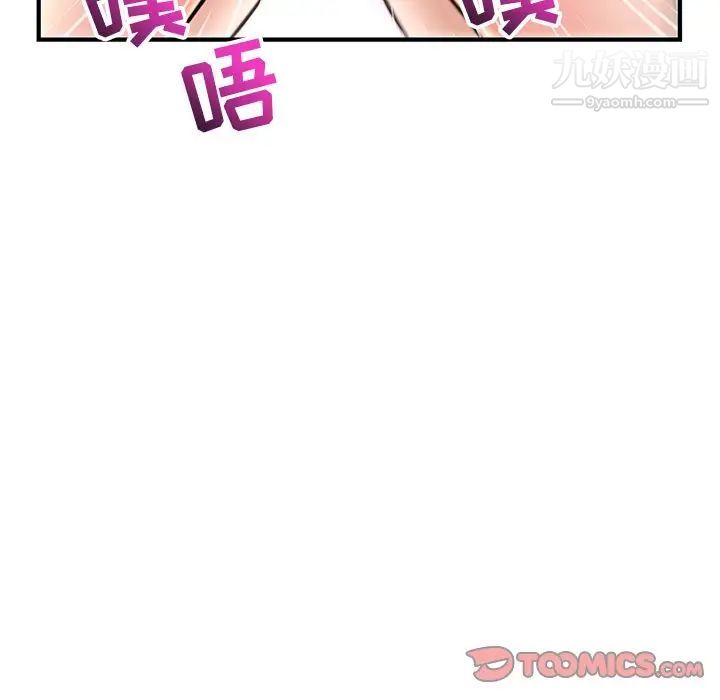 《深夜网吧》漫画 第8話