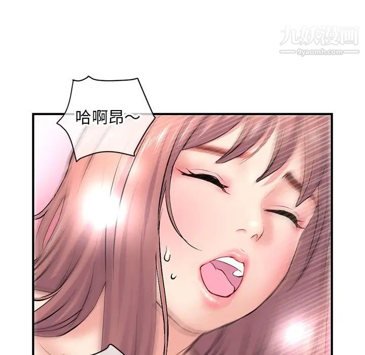 《深夜网吧》漫画 第8話