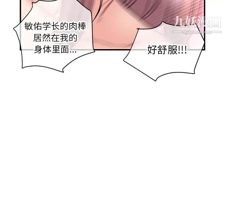 《深夜网吧》漫画 第8話