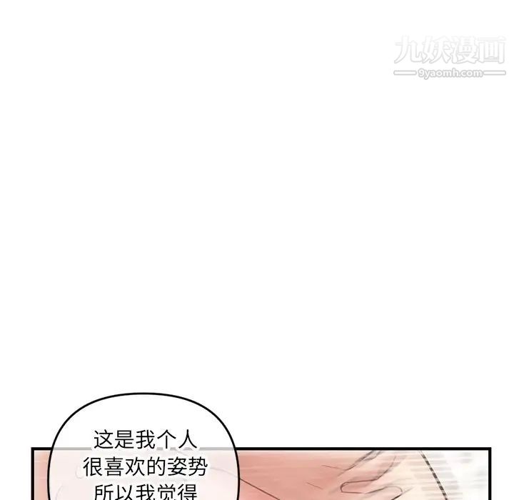 《深夜网吧》漫画 第8話