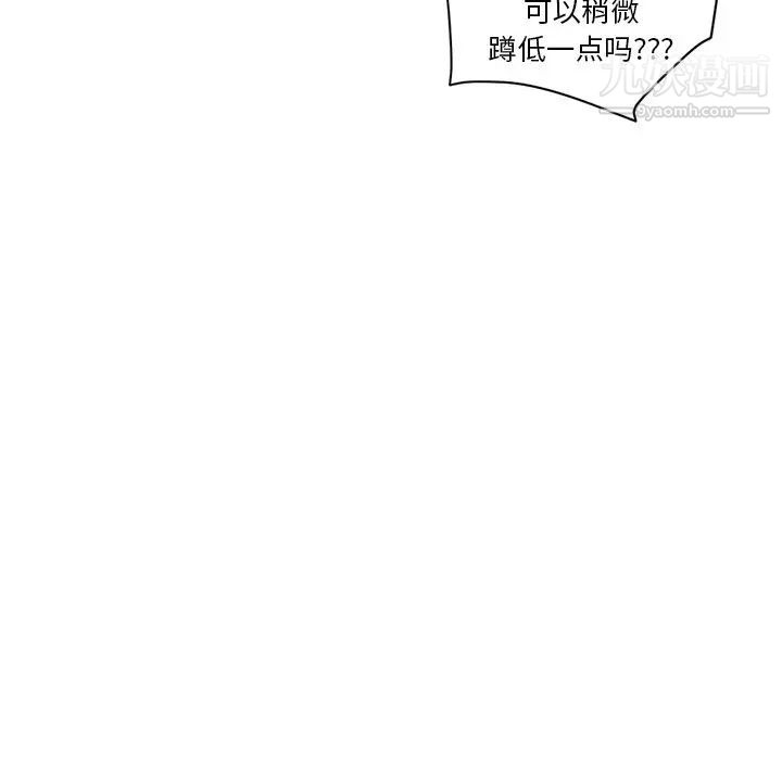 《深夜网吧》漫画 第8話