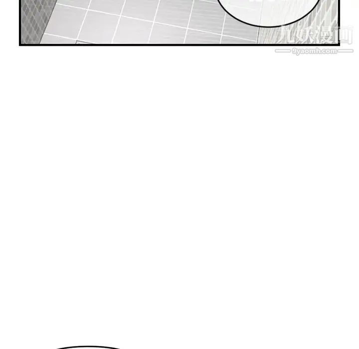 《深夜网吧》漫画 第8話