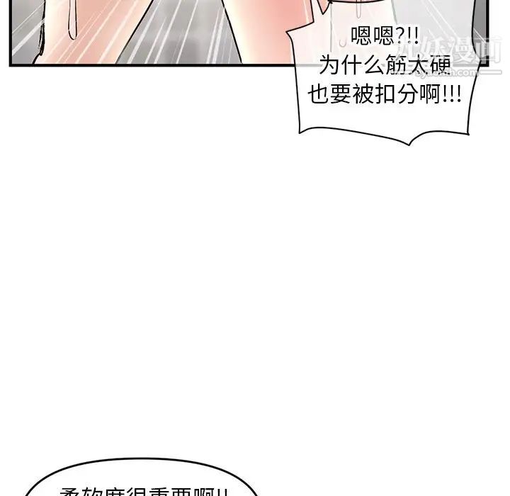 《深夜网吧》漫画 第8話