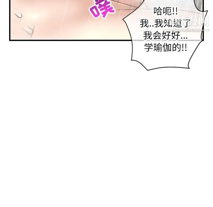 《深夜网吧》漫画 第8話