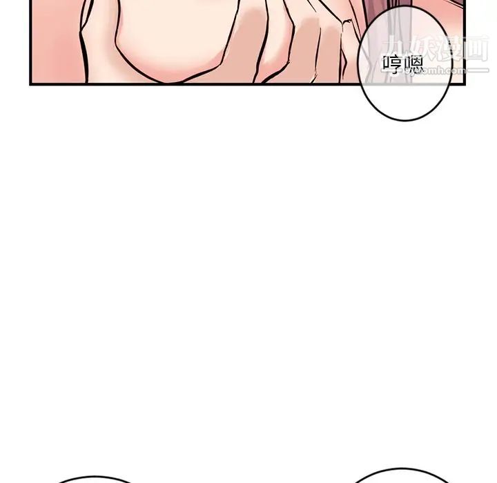《深夜网吧》漫画 第8話