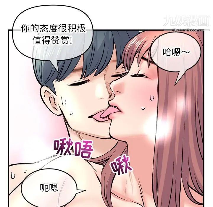 《深夜网吧》漫画 第8話