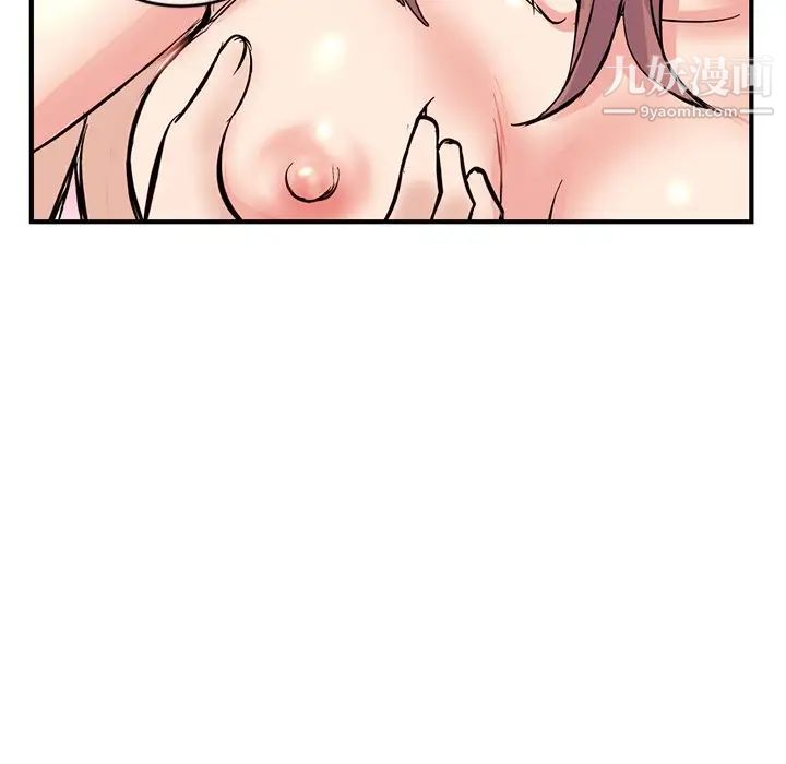 《深夜网吧》漫画 第8話