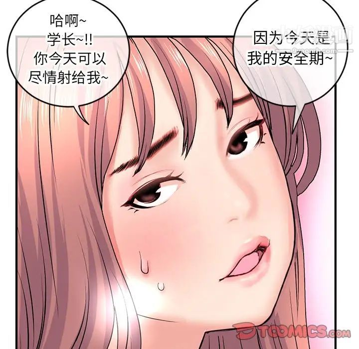 《深夜网吧》漫画 第8話