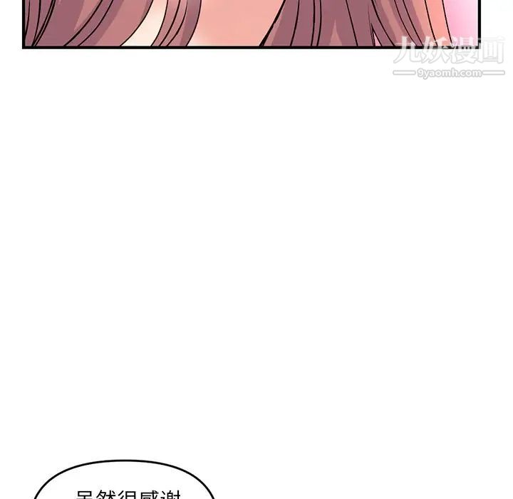 《深夜网吧》漫画 第8話