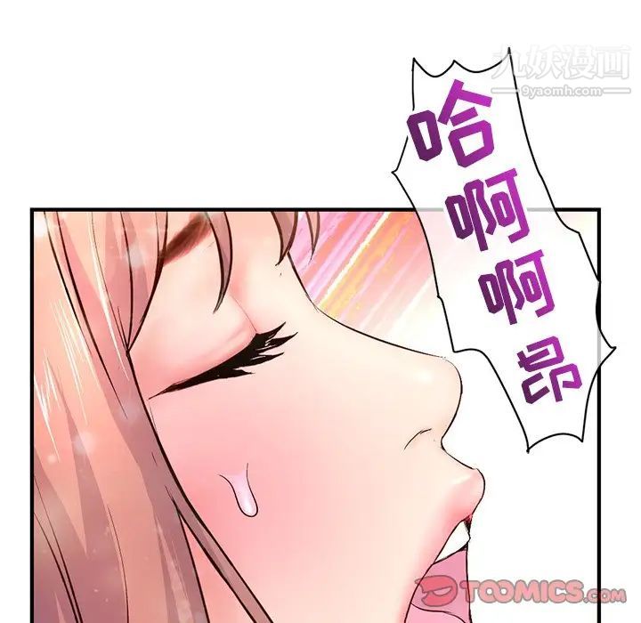 《深夜网吧》漫画 第8話