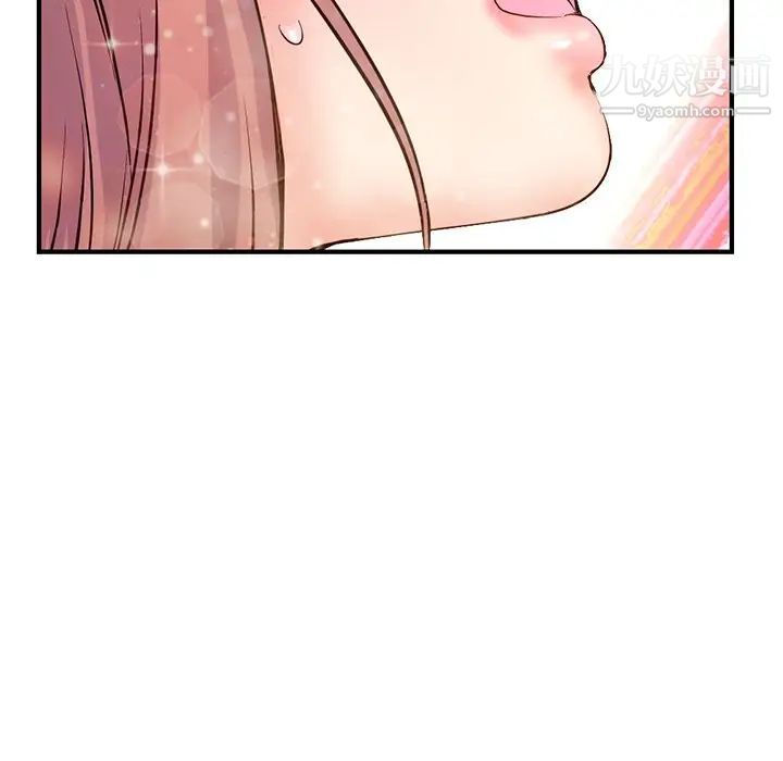 《深夜网吧》漫画 第8話