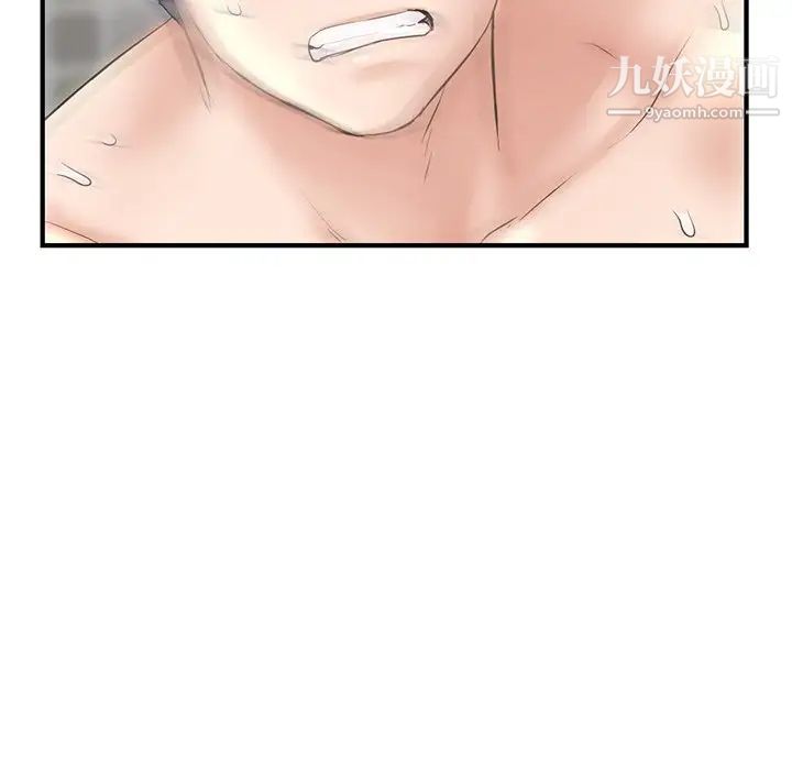 《深夜网吧》漫画 第8話