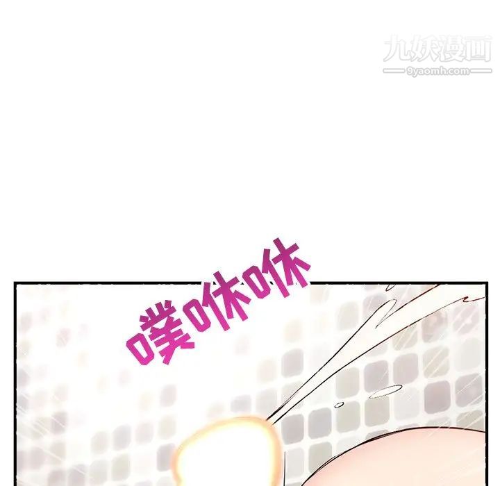 《深夜网吧》漫画 第8話