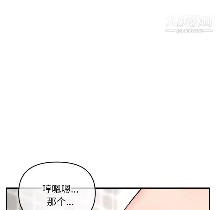 《深夜网吧》漫画 第8話