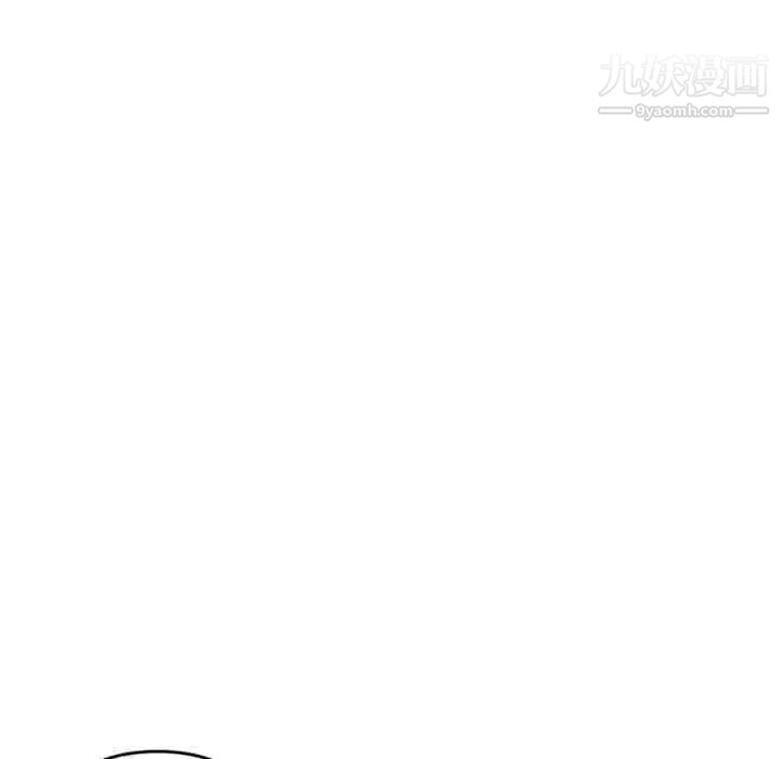 《深夜网吧》漫画 第8話