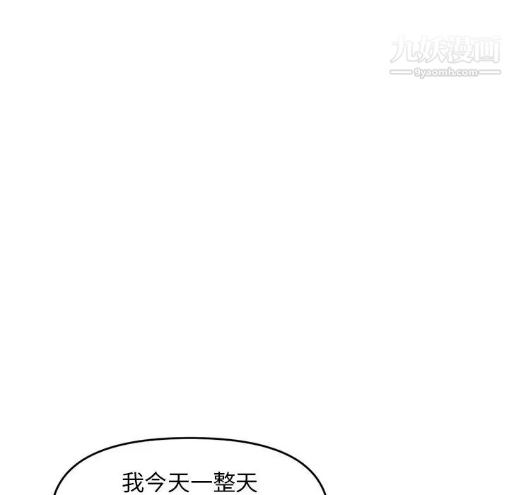 《深夜网吧》漫画 第8話