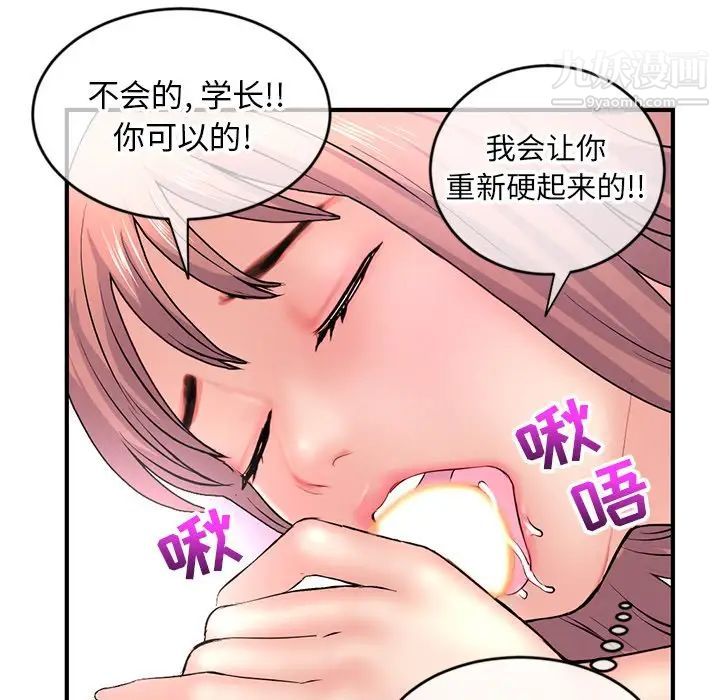 《深夜网吧》漫画 第8話
