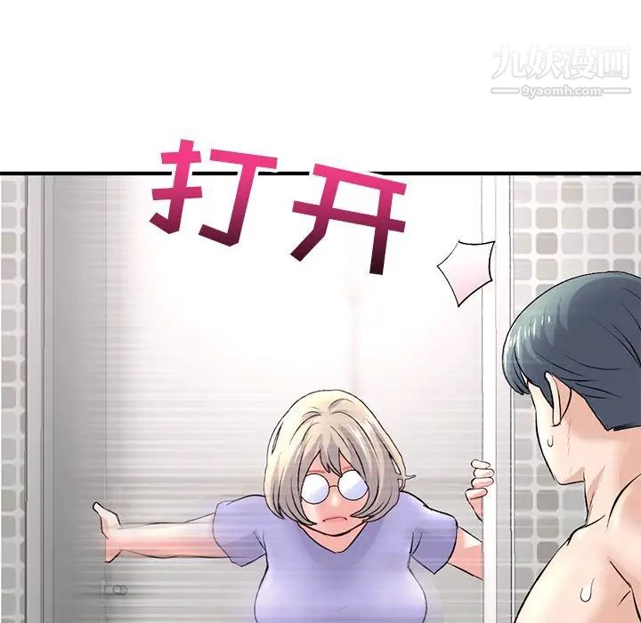 《深夜网吧》漫画 第8話