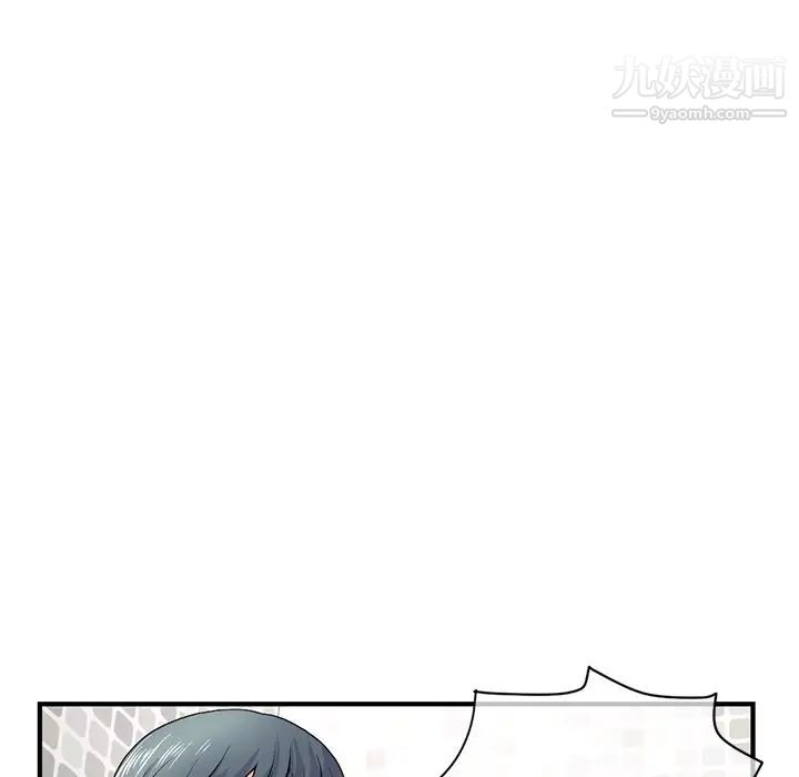《深夜网吧》漫画 第8話