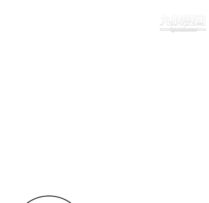 《深夜网吧》漫画 第8話