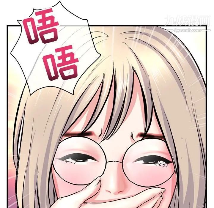 《深夜网吧》漫画 第8話