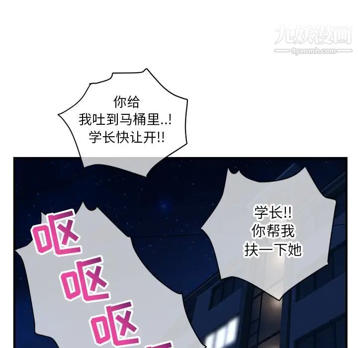 《深夜网吧》漫画 第8話