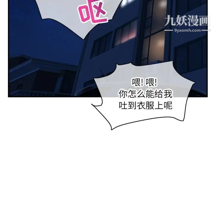 《深夜网吧》漫画 第8話