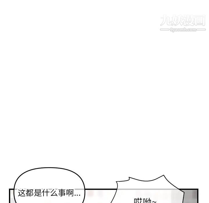 《深夜网吧》漫画 第8話