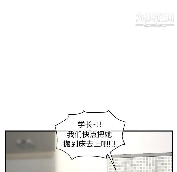 《深夜网吧》漫画 第8話