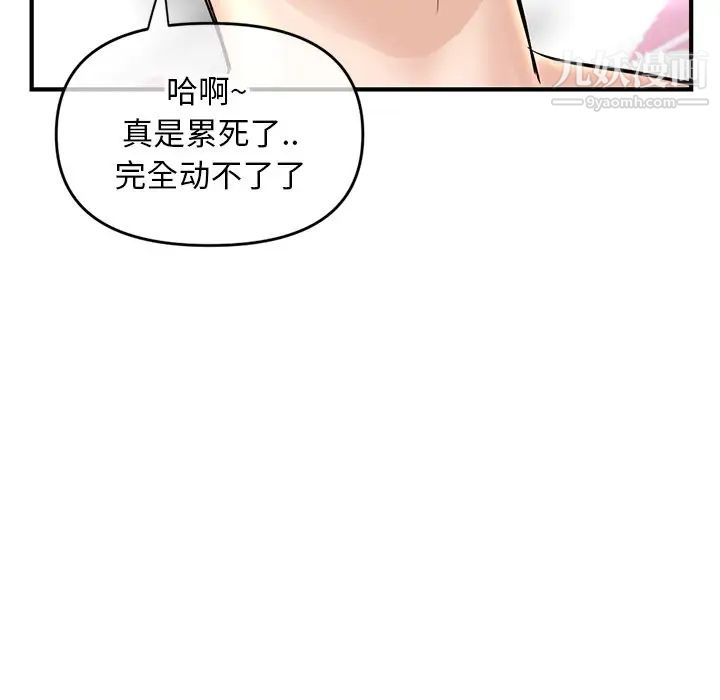 《深夜网吧》漫画 第8話