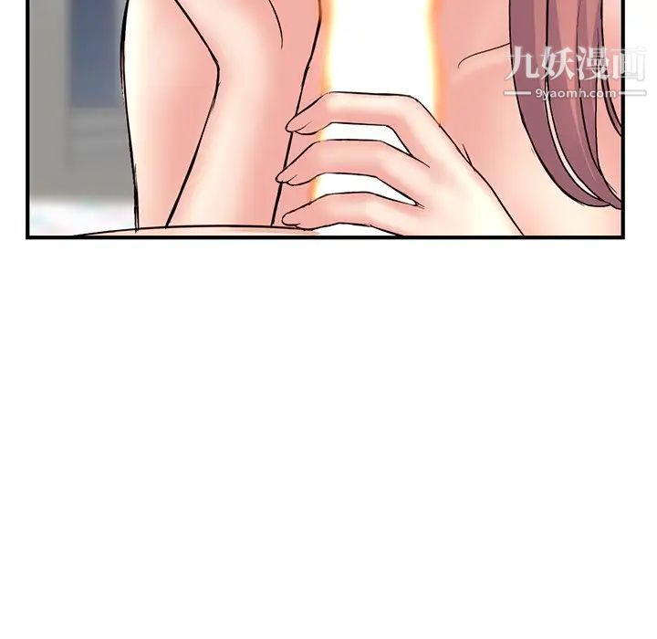 《深夜网吧》漫画 第8話