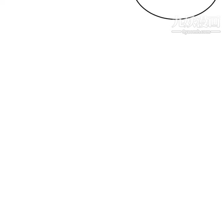 《深夜网吧》漫画 第8話
