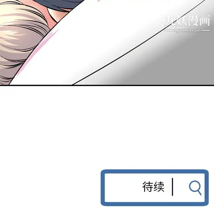 《深夜网吧》漫画 第8話
