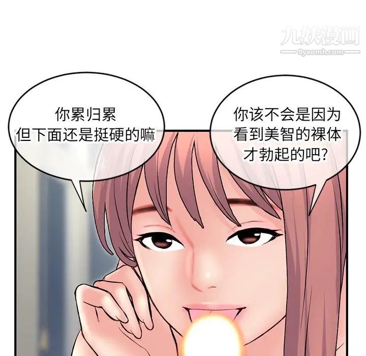《深夜网吧》漫画 第8話