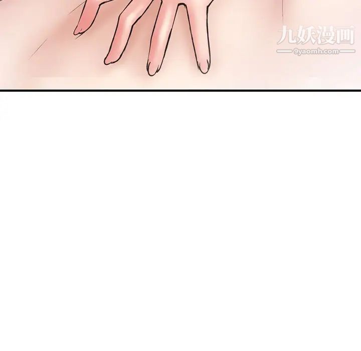 《深夜网吧》漫画 第9話