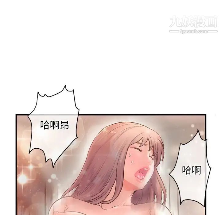 《深夜网吧》漫画 第9話