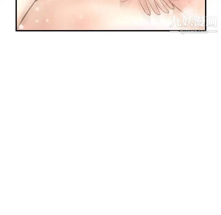 《深夜网吧》漫画 第9話
