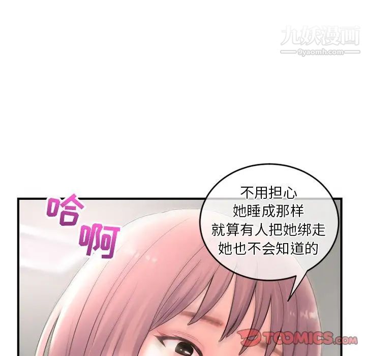 《深夜网吧》漫画 第9話
