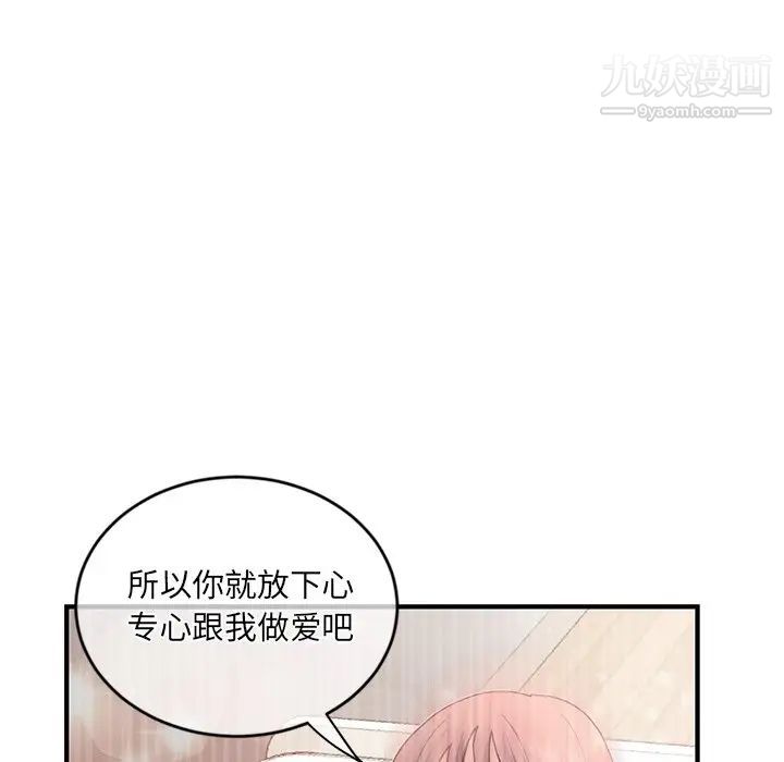 《深夜网吧》漫画 第9話