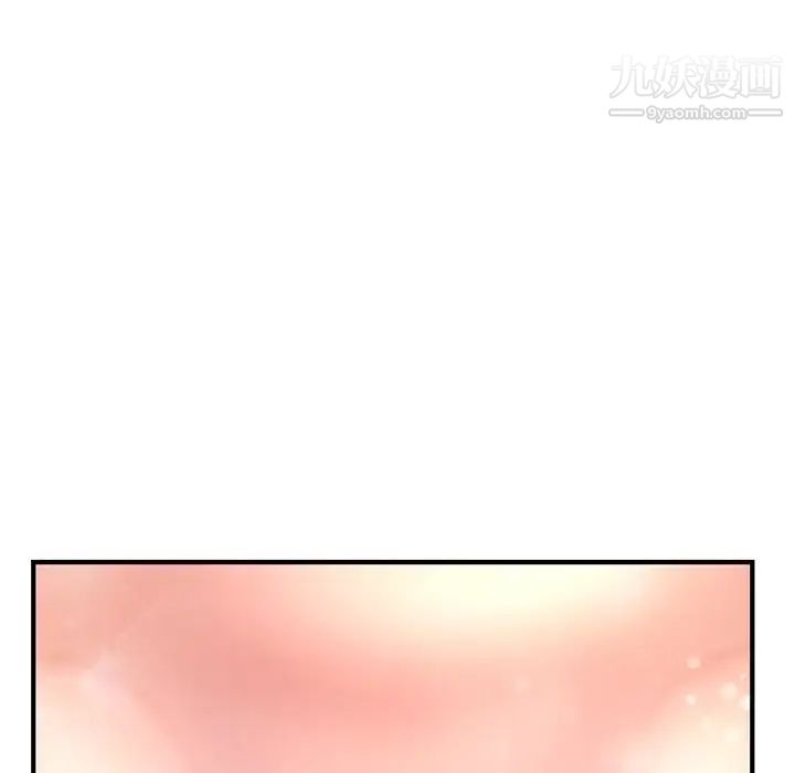 《深夜网吧》漫画 第9話