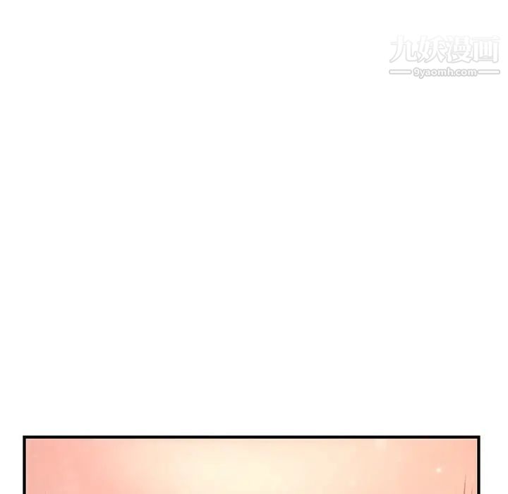 《深夜网吧》漫画 第9話